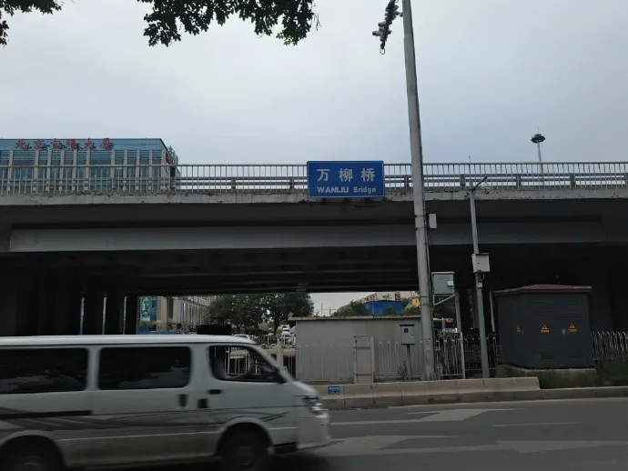wanliu