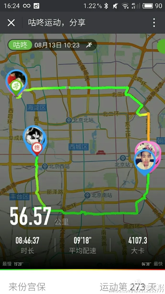 路线截图