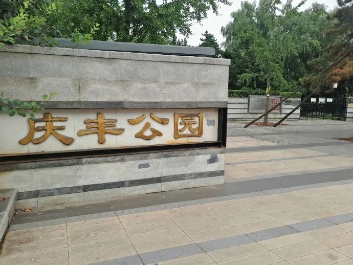 qingfeng