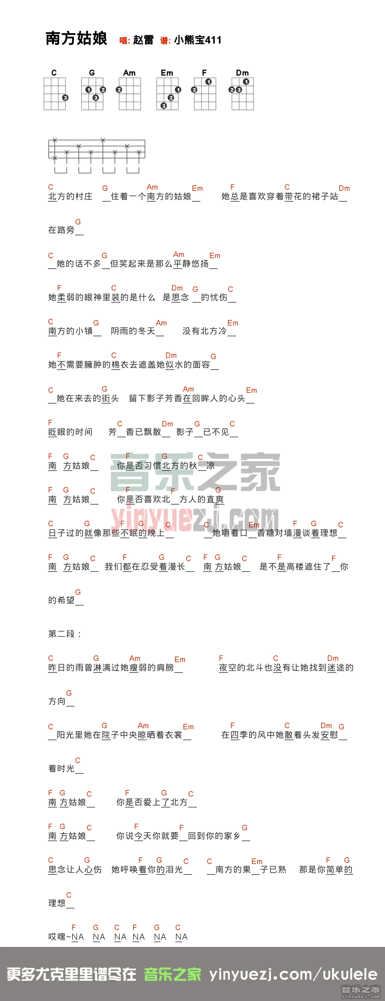 🎼 曲谱