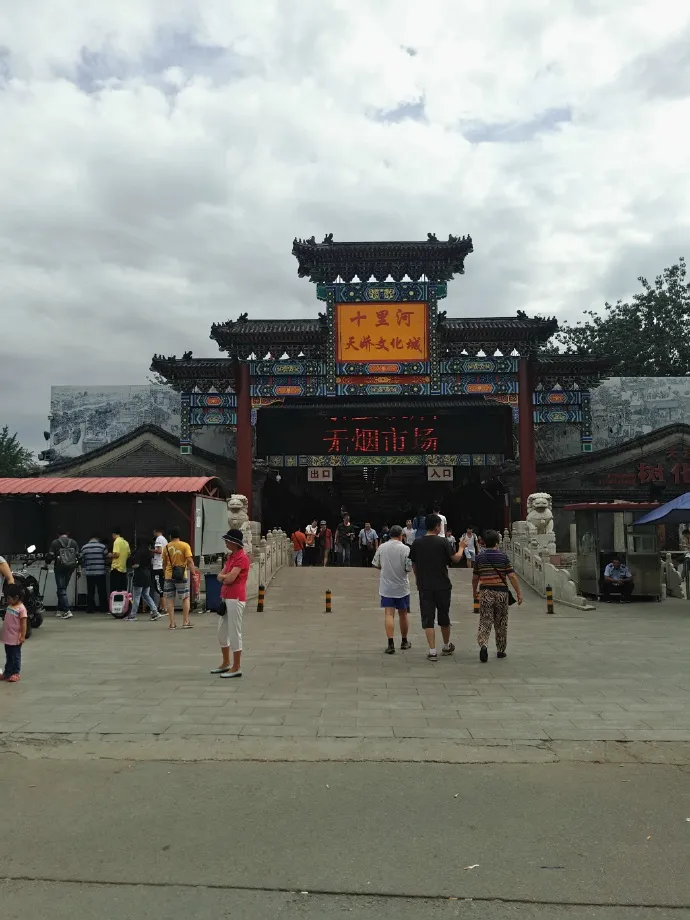 tianjiao