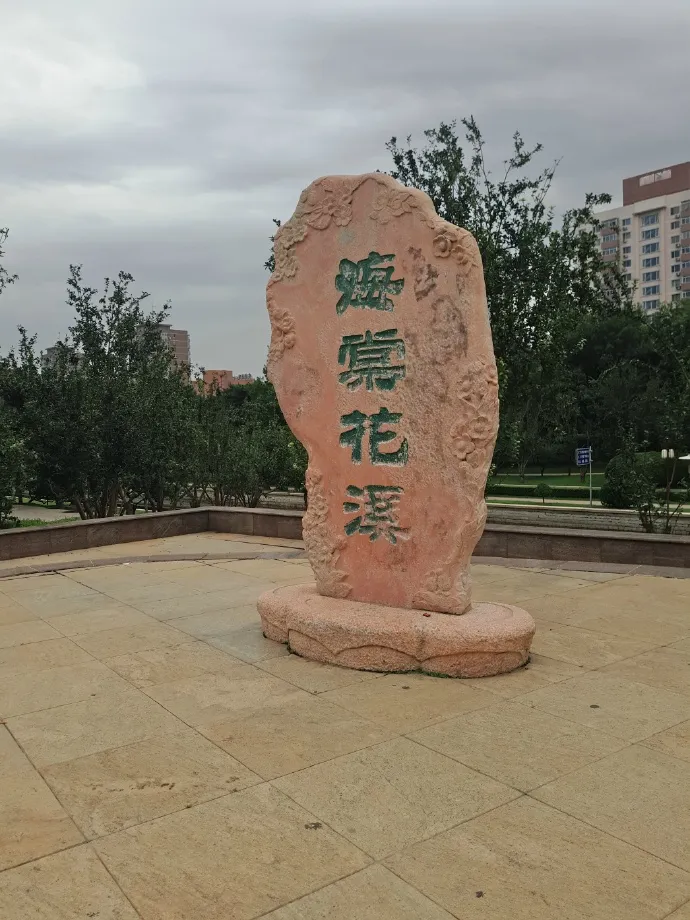 haitanghuaxi